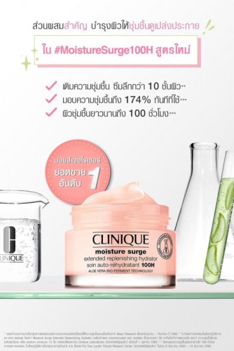 Clinique Moisture Surge Extended Replenishing Hydrator 200 ML 1