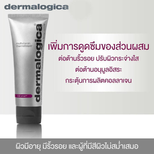  DERMALOGICA Multivitamin Power Recovery Masque 75ML