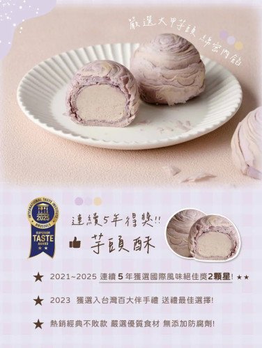  ขนมเปี๊ยะเผือกไส้เผือกร้านต๋วนไท่ กล่อง 6 ชิ้น 