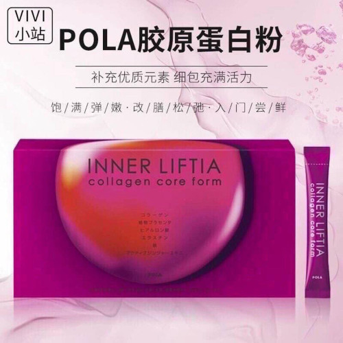  POLA INNER LIFTIA collagen core form กล่อง 90 ซอง