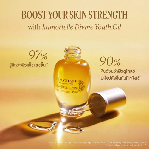  LOCCITANE Immortelle Divine Youth Oil 30ML