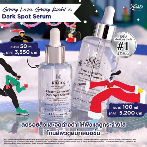KIEHL'S 2021 Holiday Limited Edition Design Clearly Corrective Dark Spot Solution 115 ML