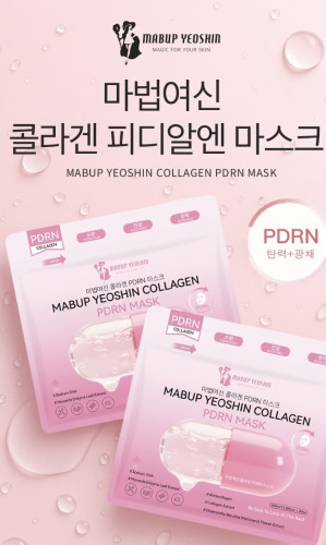 MABUP Yeoshin Collagen PDRN Mask 1 แพ็คมี 20 แผ่น (350 มล. เอสเซนส์รวม)