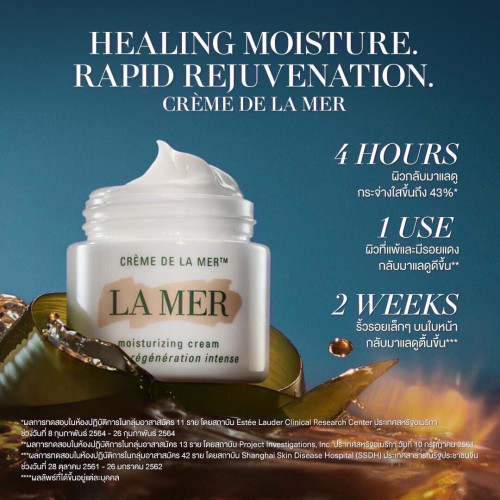 LA MER The NEW Moisturizing Soft Cream 60ML 1