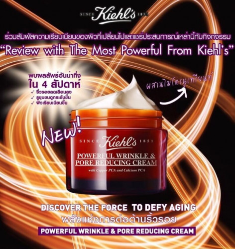 Kiehl's Powerful Wrinkle and Pore Reducing Cream 50 ML