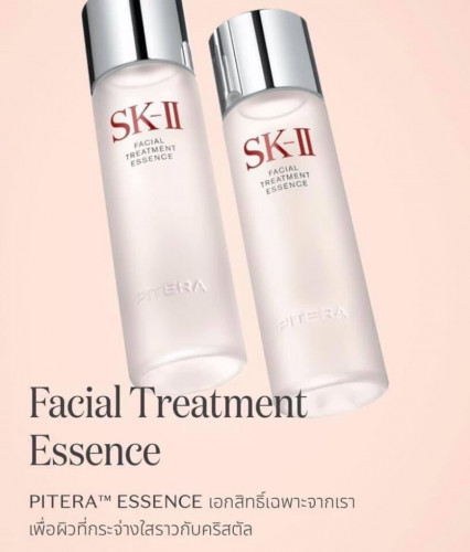 SK-II Facial Treatment Essence 75 ML