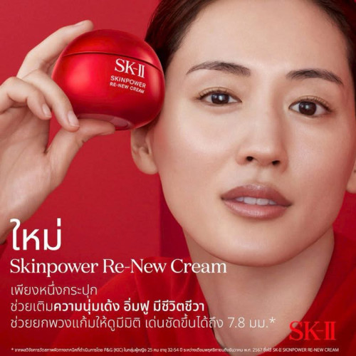  NEW SKII Skinpower Renew Cream 80g