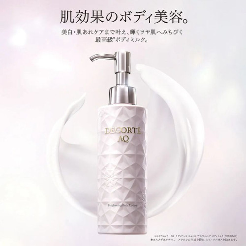 AQ Radiance Smooth Brightening Body Lotion 200ml