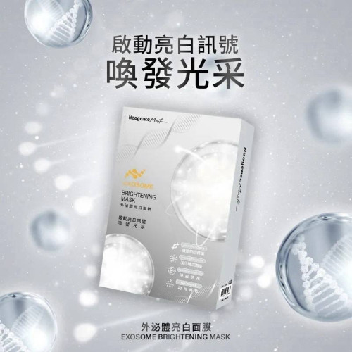 Neogence Exosome Brightening Mask  กล่อง 4 แผ่น