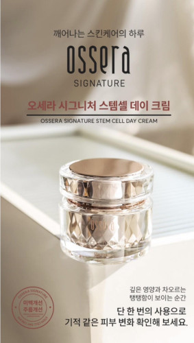 Ossera Signature Stem Cell Day Cream 50ML ไม่มีกล่องนะคะ