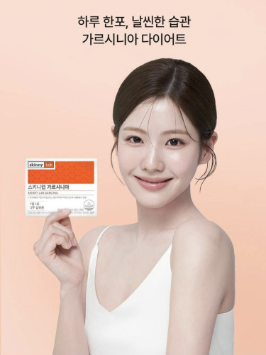 Skinny Lab Garcinia กล่อง 14 ซอง