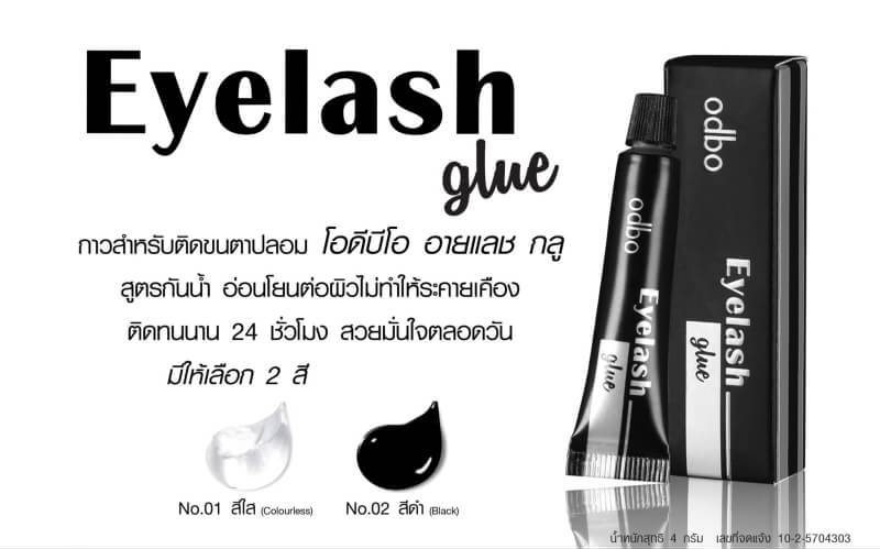 ODBO Eyelash Glue หลอดบีบมี 2 สีให้เลือก กาวติดขนตาปลอมสูตรกันน้ำ (ยกโหลต่อสี)