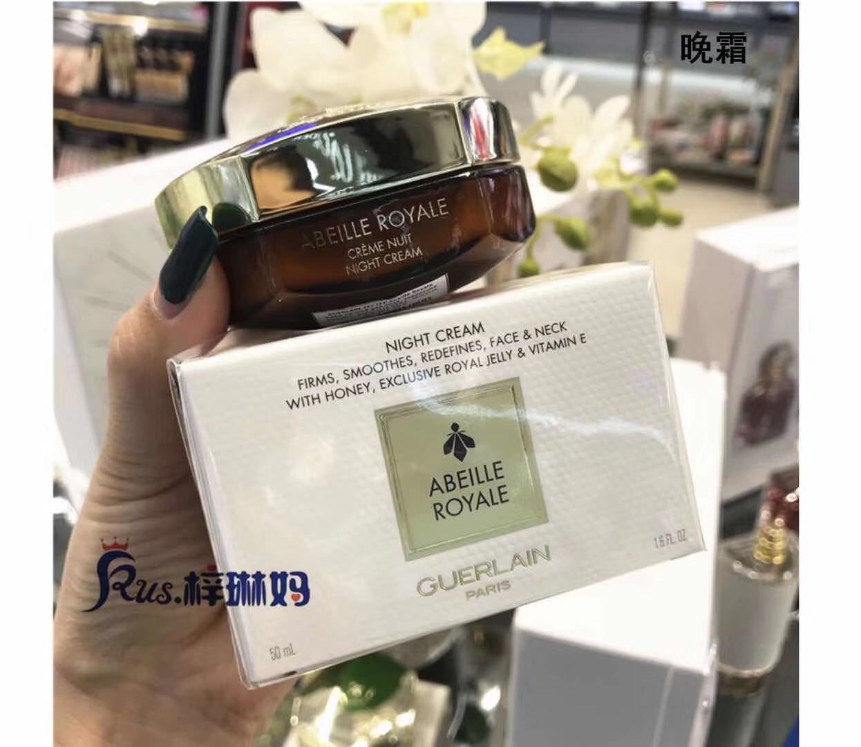 GUERLAIN Abeille Royale Night Cream 50 มล. มอยซเจอไรเซอร์บำรุงผิวช่วงค่ำคืน