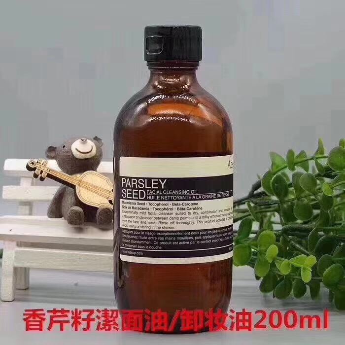 Aesop Parsley Seed Facial Cleansing Oil. คลีนเซอร์สูตรออยล์ขจัดเครื่องสำอางสูตรอ่อนโยน ขนาด 200 มล.(