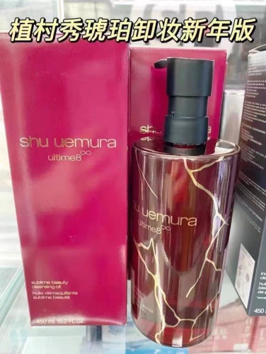 SHU UEMURA  คลีนซิ่งออยล์สูตร ultime8 sublime beauty cleansing oil ขนาด 450 มล. แพคเกจลิมิเต็ด งานA