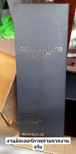 SHU UEMURA  คลีนซิ่งออยล์สูตร ultime8 sublime beauty cleansing oil ขนาด 450 มล. แพคเกจใหม่ล่าสุด 6