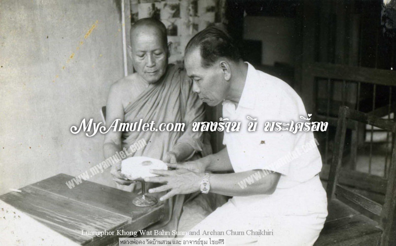 แหวนมงคลเก้า พิธีวัดบ้านสวน พัทลุง หลวงพ่อคง อ.ชุม ไชยคีรี ปลุกเสก 1