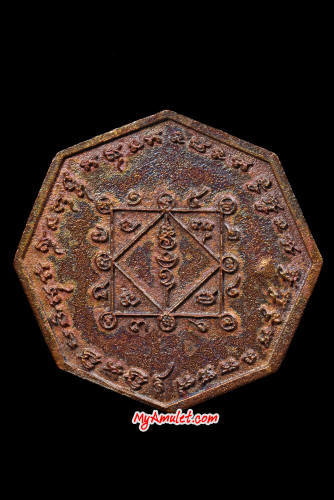 หนังสือหลวงปู่ เดินหน อิเกสาโร ผู้เปิดโลกหลังความตาย เล่ม 2 1