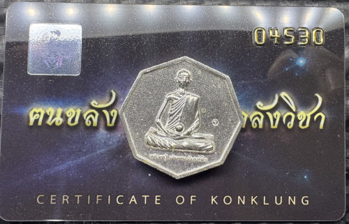 เหรียญหลวงปู่ เดินหน อิเกสาโร เพชรยอดมงกุฎ ปี 2565