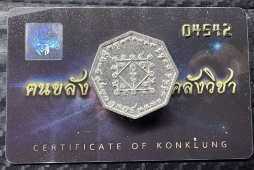 เหรียญหลวงปู่ เดินหน อิเกสาโร เพชรยอดมงกุฎ ปี 2565 1
