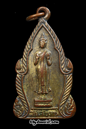 เหรียญพระประจำวันจันทร์ ปางห้ามสมุทร อาจารย์ชุม ไชยคีรี ปี 2500