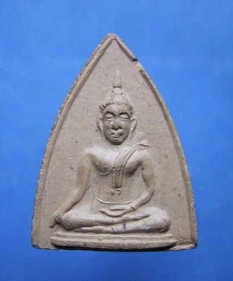 พระนางวัดใหญ่ พีธีจักรพรรดิ์มหาพุทธาภิเษก ปี 2515 (New)