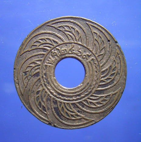 เหรียญสตางค์ทองแดง พ.ศ.2469 (ขายแล้ว) 1