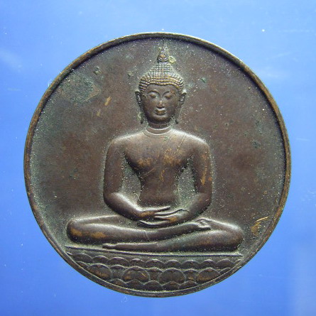 เหรียญที่ระลึกฉลอง 700 ปีลายสือไทย หลวงพ่อเกษมปลุกเสก (ขายแล้ว)