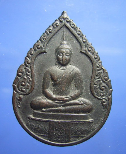 เหรียญพระแก้วมรกต ทรงเครื่องฤดูฝน รุ่นพระราชศรัทธา พ.ศ.2525 (ขายแล้ว)