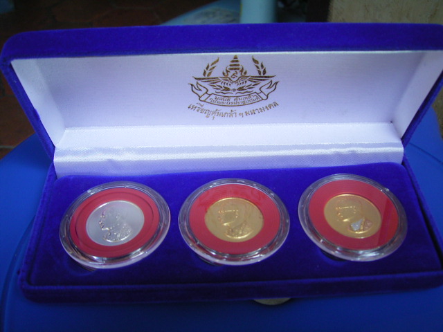 เหรียญคุ้มเกล้ามหามงคล ในหลวง ชุด 3 เหรียญในกล่องเดิม (ขายแล้ว)