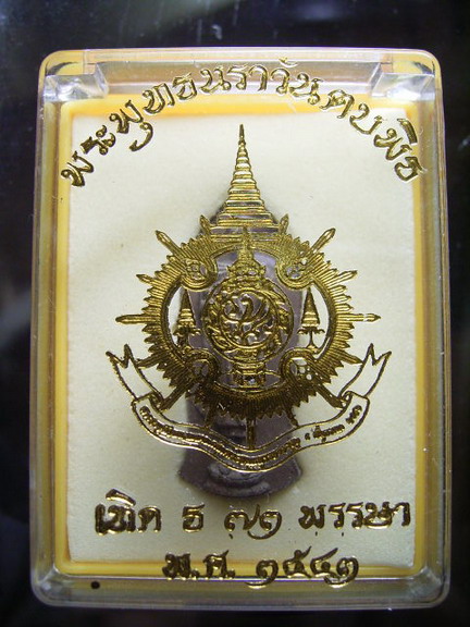 พระพุทธนราวันตบพิธ (ขายแล้ว) 1