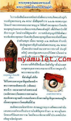 พระพุทธนราวันตบพิธ (ขายแล้ว) 2