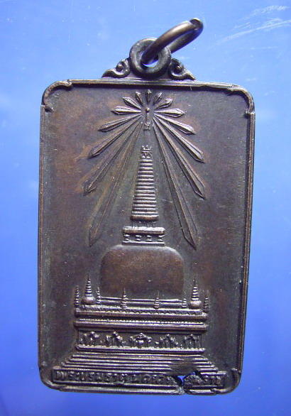 เหรียญพระพุทธมิ่งเมืองทักษิณ วัดพระบรมธาตุนครศรีธรรมราช ปี 2522 (New) 1