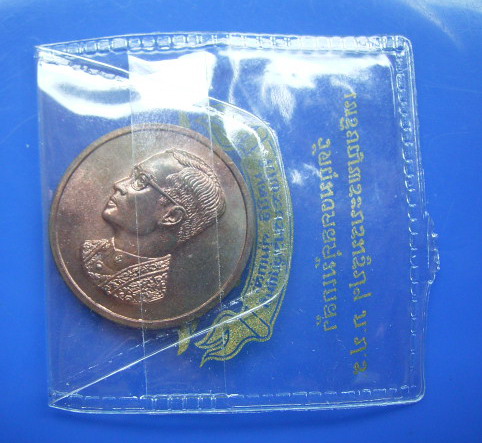 เหรียญในหลวง มูลนิธิคุ้มเกล้าฯ ซองเดิม (ขายแล้ว)