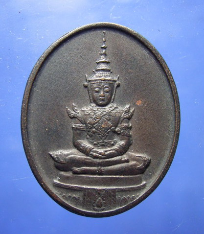 เหรียญพระแก้วมรกต ทรงเครื่องฤดูร้อน รุ่นพระราชศรัทธา พ.ศ.2525 (ขายแล้ว)