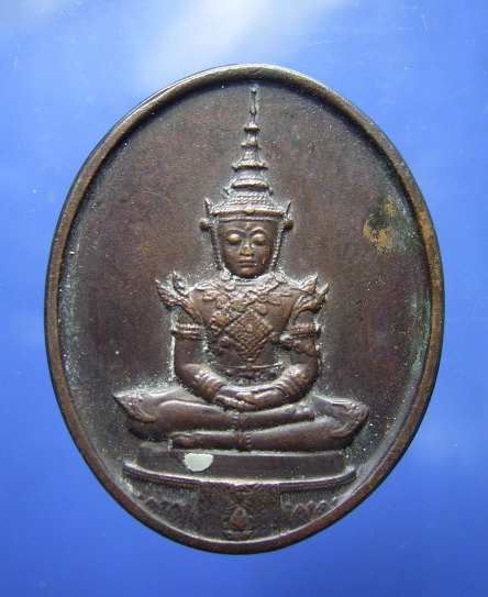 เหรียญพระแก้วมรกต ทรงเครื่องฤดูร้อน ฉลอง 200 ปีกรุงรัตนโกสินทร์ พ.ศ.2525 (ขายแล้ว)