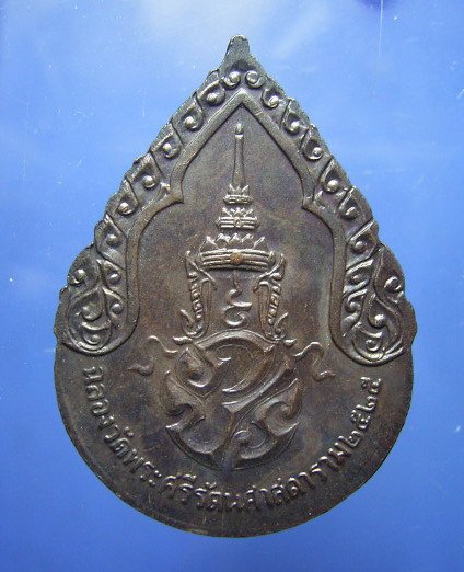 เหรียญพระแก้วมรกต ทรงเครื่องฤดูฝน ฉลอง 200 ปีกรุงรัตนโกสินทร์ พ.ศ.2525 (ขายแล้ว) 1