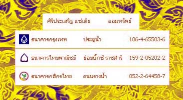 พระเนื้อดินศิลป์มัณฑะเลย์ พิมพ์เล็ก (New) 3