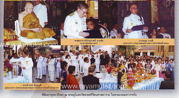 ภาพพิธีปลุกเสก พระหลวงปู่ทวด หลังภปร. ปี 47 3