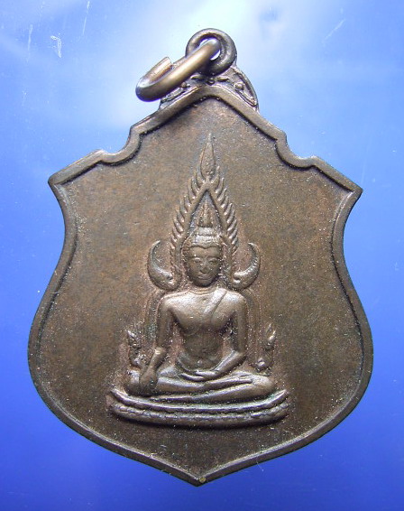 เหรียญพระพุทธชินราช ภ.ป.ร. กองทัพภาคที่ 3 (ขายแล้ว)