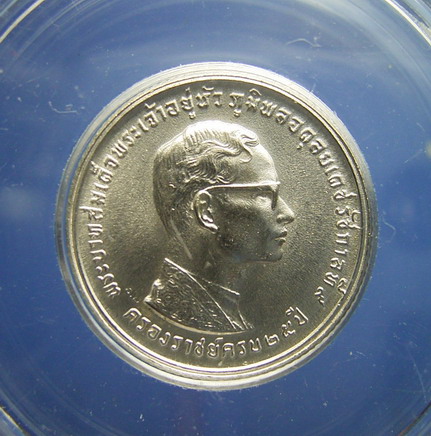 เหรียญกษาปณ์ที่ระลึกครองราชย์ครบ 25 ปี (ขายแล้ว)