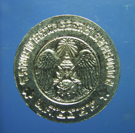 เหรียญในหลวง มูลนิธิคุ้มเกล้าฯ เนื้อเงิน พิมพ์เล็ก (ขายแล้ว) 1