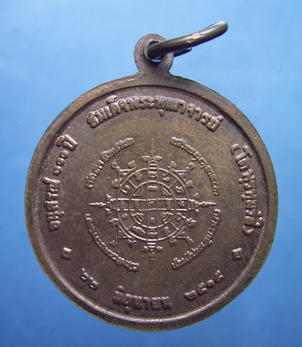 เหรียญสมเด็จโต 100 ปี วัดระฆัง (ขายแล้ว) 1