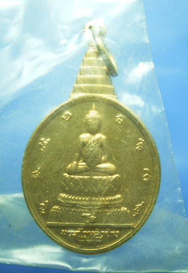 เหรียญพระชัยหลังช้าง ภปร. พิธีใหญ่วัดบวรฯ ซองเดิม (ขายแล้ว)