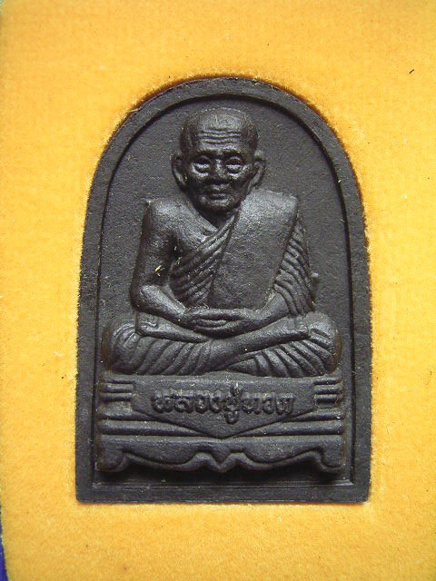 พระหลวงปู่ทวด หลังภ.ป.ร. ปี 47 (New)