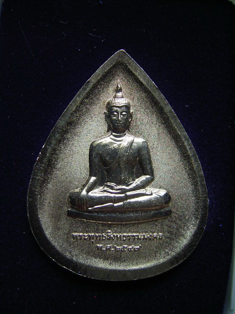 เหรียญพระพุทธสิงหธรรมมงคล หลังภ.ป.ร. ปี 47 เนื้อเงิน (New)