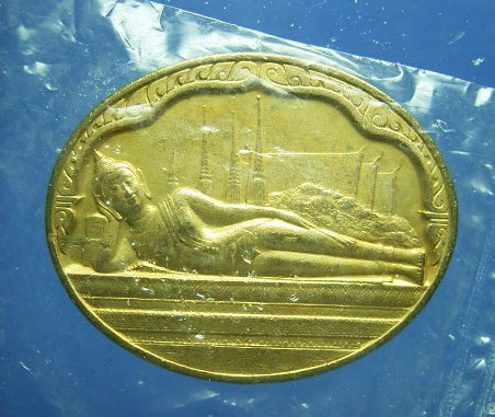เหรียญพระพุทธไสยาสน์ มหามงคลเฉลิมพระชนมพรรษา 5 รอบ (ขายแล้ว)
