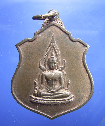 เหรียญพระพุทธชินราช ภ.ป.ร. กองทัพภาคที่ 3 (New)