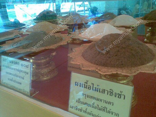 พระเสาชิงช้า พิมพ์พระศรีศากยมุนี (New) 2