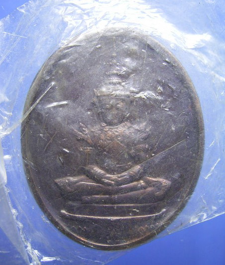 เหรียญพระแก้วมรกต ทรงเครื่องฤดูร้อน ฉลอง 200 ปีกรุงรัตนโกสินทร์ พ.ศ.2525 (New)